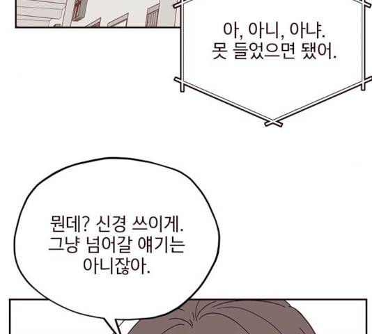 사랑과 평강의 온달! 11화 108