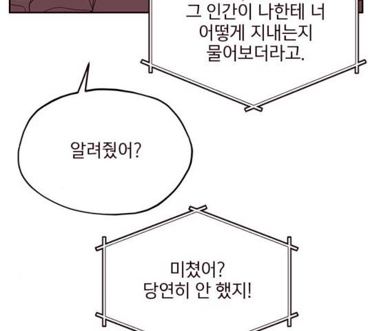 사랑과 평강의 온달! 11화 110