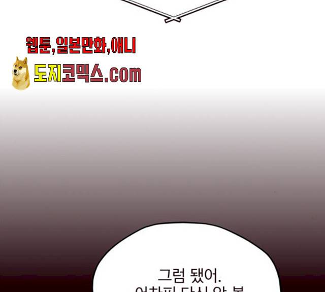사랑과 평강의 온달! 11화 111