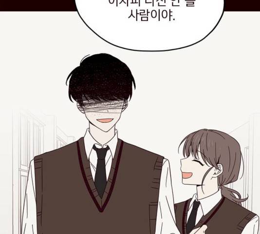 사랑과 평강의 온달! 11화 112