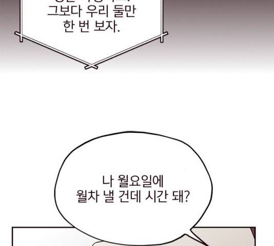 사랑과 평강의 온달! 11화 114