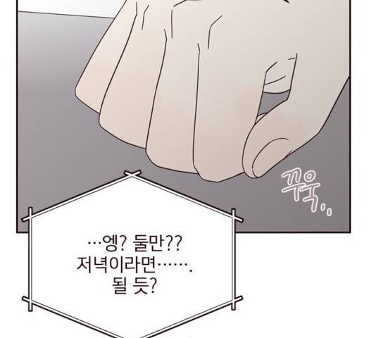 사랑과 평강의 온달! 11화 115