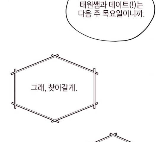 사랑과 평강의 온달! 11화 118