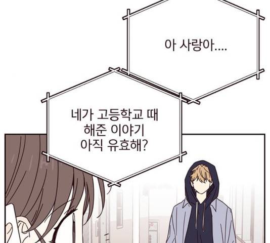 사랑과 평강의 온달! 11화 119