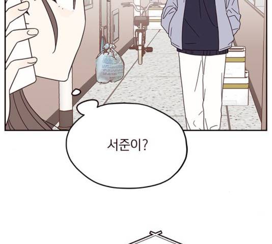 사랑과 평강의 온달! 11화 120