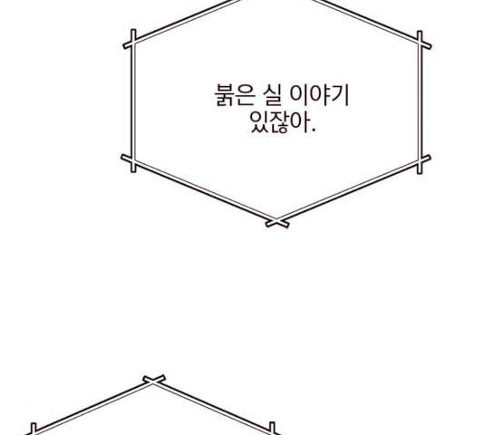 사랑과 평강의 온달! 11화 121