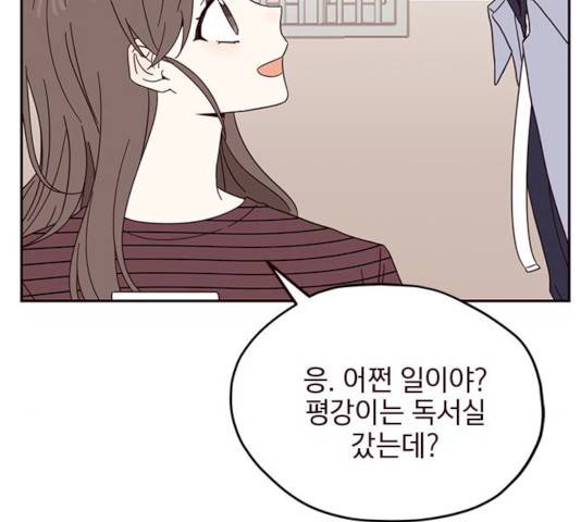 사랑과 평강의 온달! 11화 127