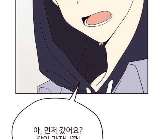 사랑과 평강의 온달! 11화 129