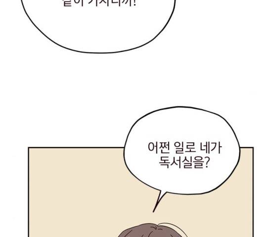 사랑과 평강의 온달! 11화 130