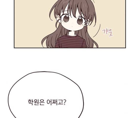 사랑과 평강의 온달! 11화 131