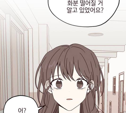 사랑과 평강의 온달! 11화 137