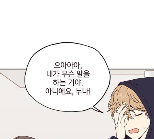 사랑과 평강의 온달! 11화 139