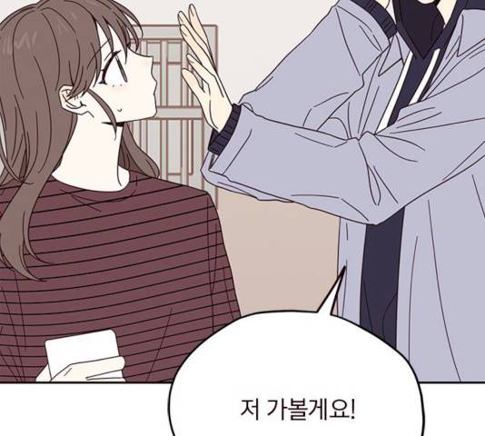 사랑과 평강의 온달! 11화 140