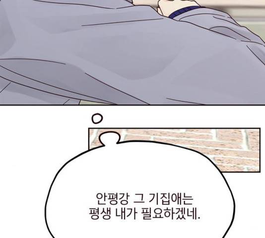 사랑과 평강의 온달! 11화 146
