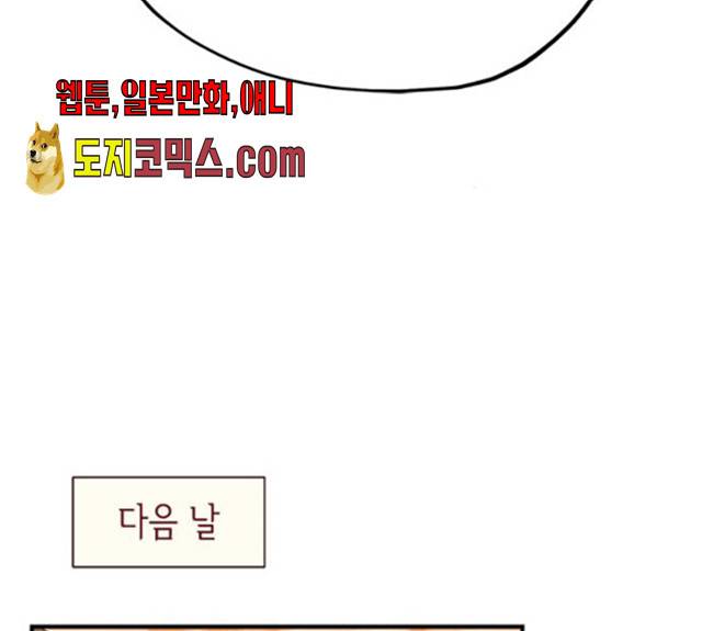 사랑과 평강의 온달! 11화 147
