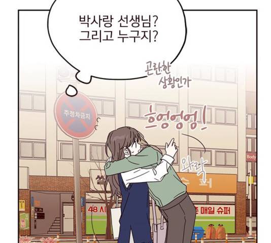 사랑과 평강의 온달! 11화 155