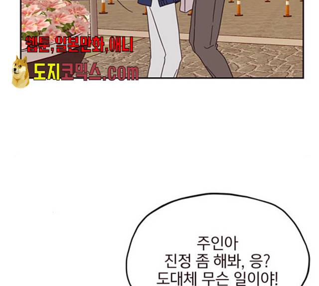 사랑과 평강의 온달! 11화 156