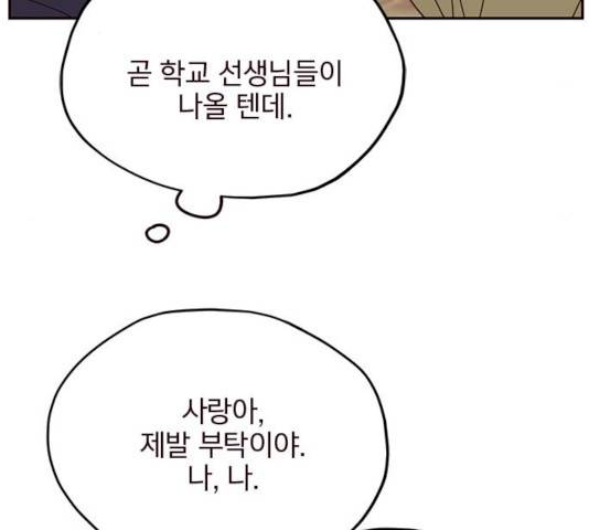 사랑과 평강의 온달! 11화 159