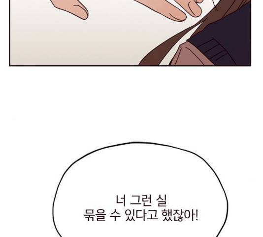 사랑과 평강의 온달! 11화 161