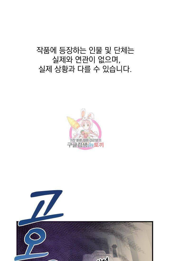 리얼펄슨 로맨스 2화 1