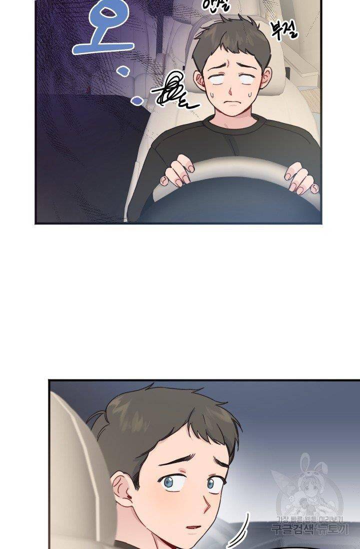 리얼펄슨 로맨스 2화 2