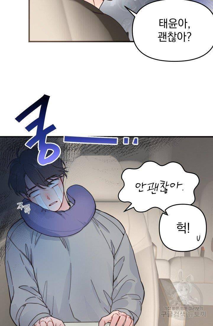 리얼펄슨 로맨스 2화 3