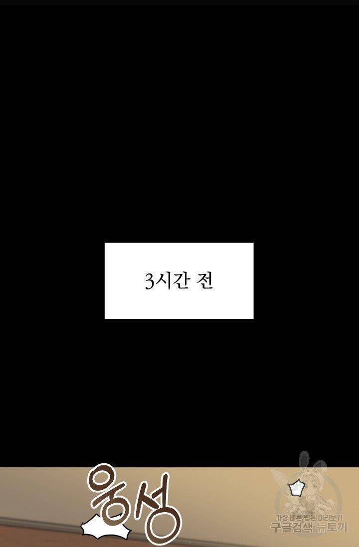 리얼펄슨 로맨스 2화 6