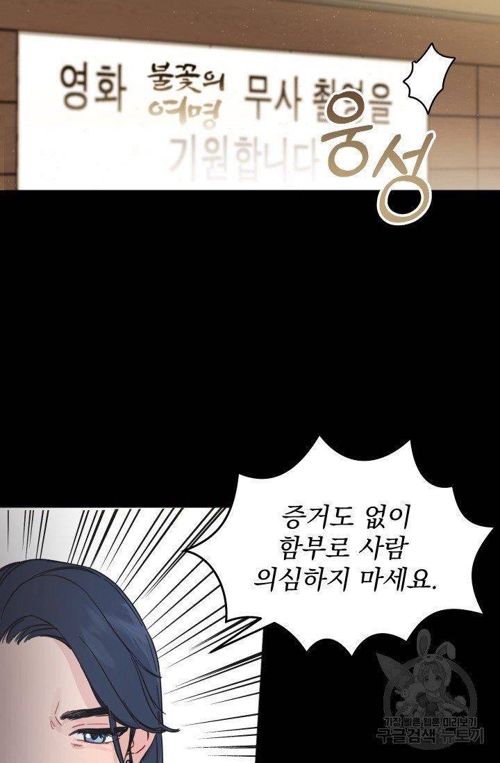 리얼펄슨 로맨스 2화 7