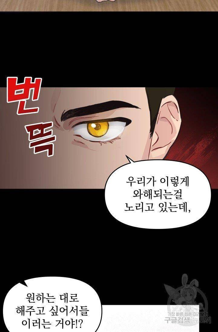 리얼펄슨 로맨스 2화 10