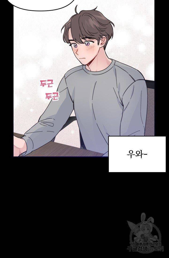 리얼펄슨 로맨스 2화 11