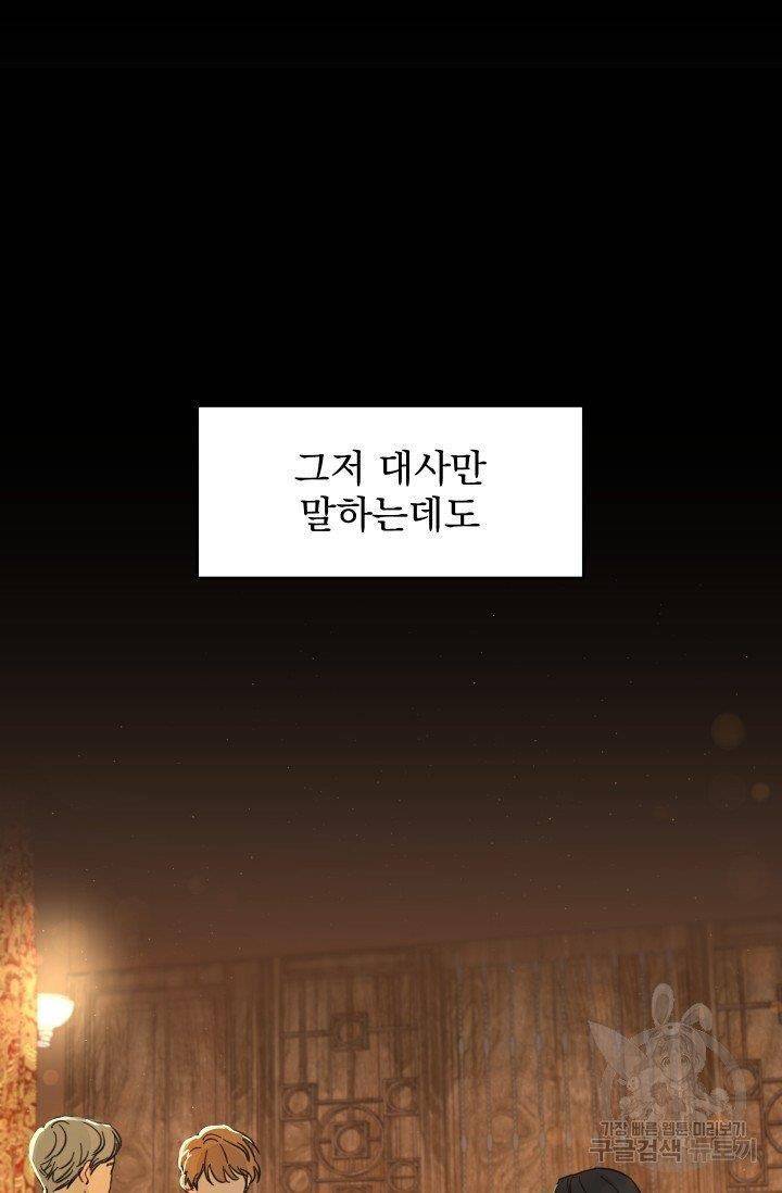 리얼펄슨 로맨스 2화 12