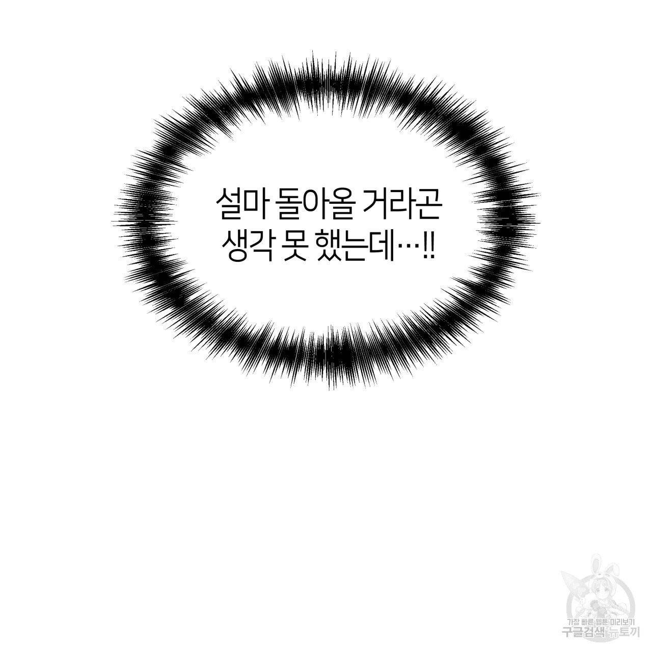 빅 애플(Big Apple) 시즌2 6화 6