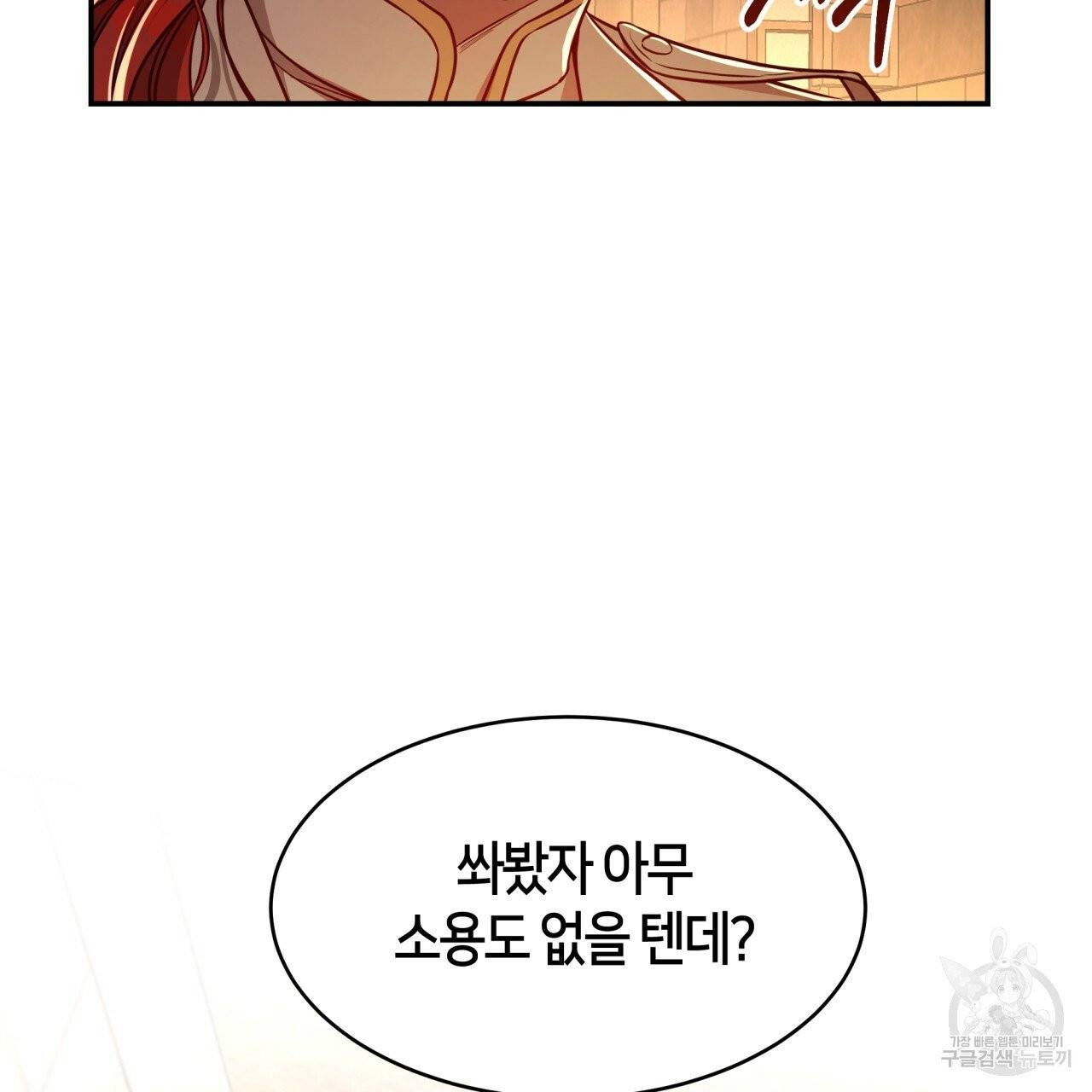 빅 애플(Big Apple) 시즌2 6화 12