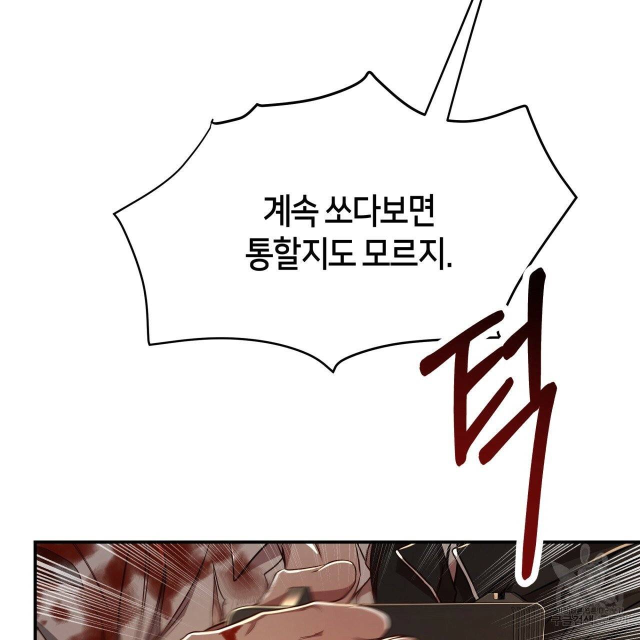 빅 애플(Big Apple) 시즌2 6화 17
