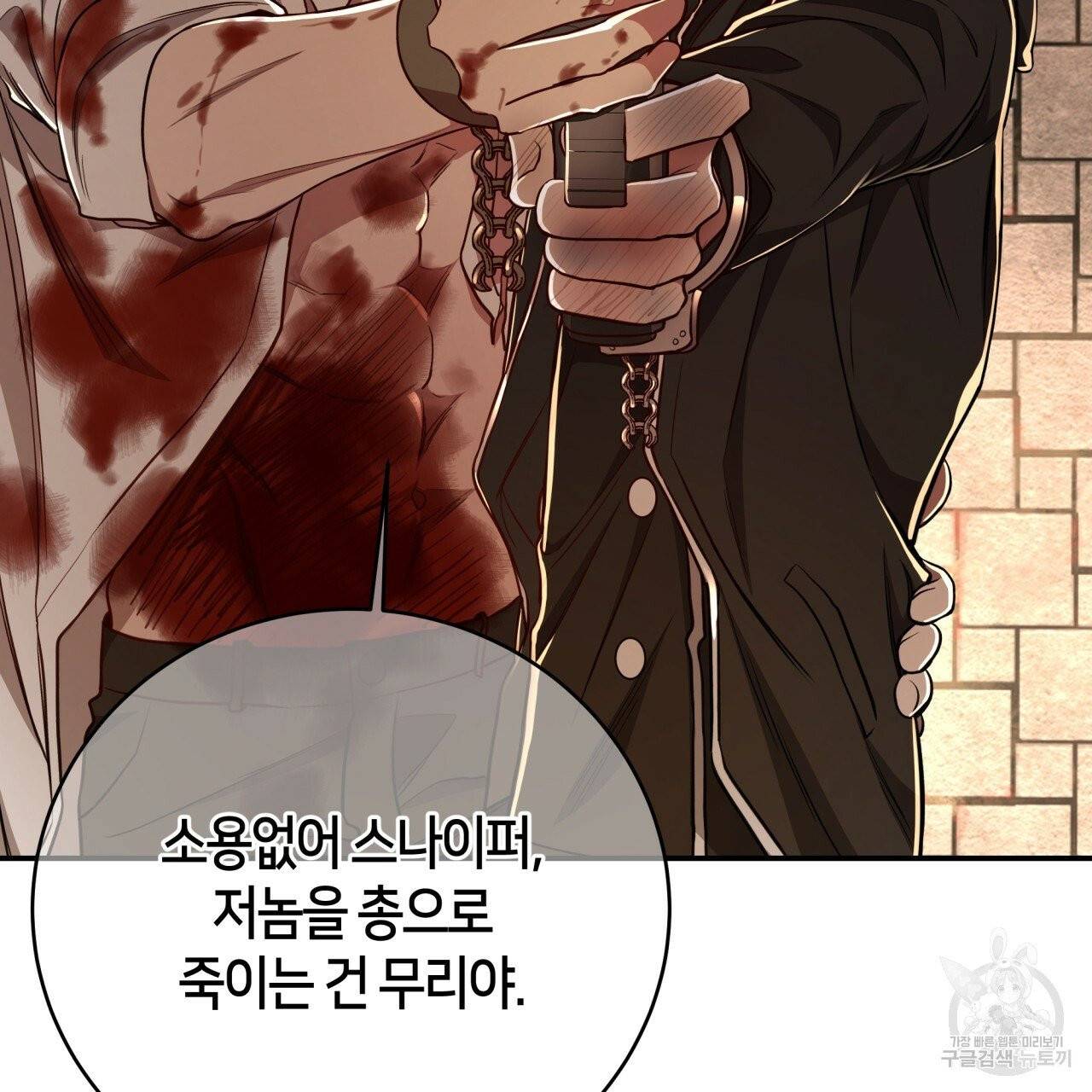 빅 애플(Big Apple) 시즌2 6화 20