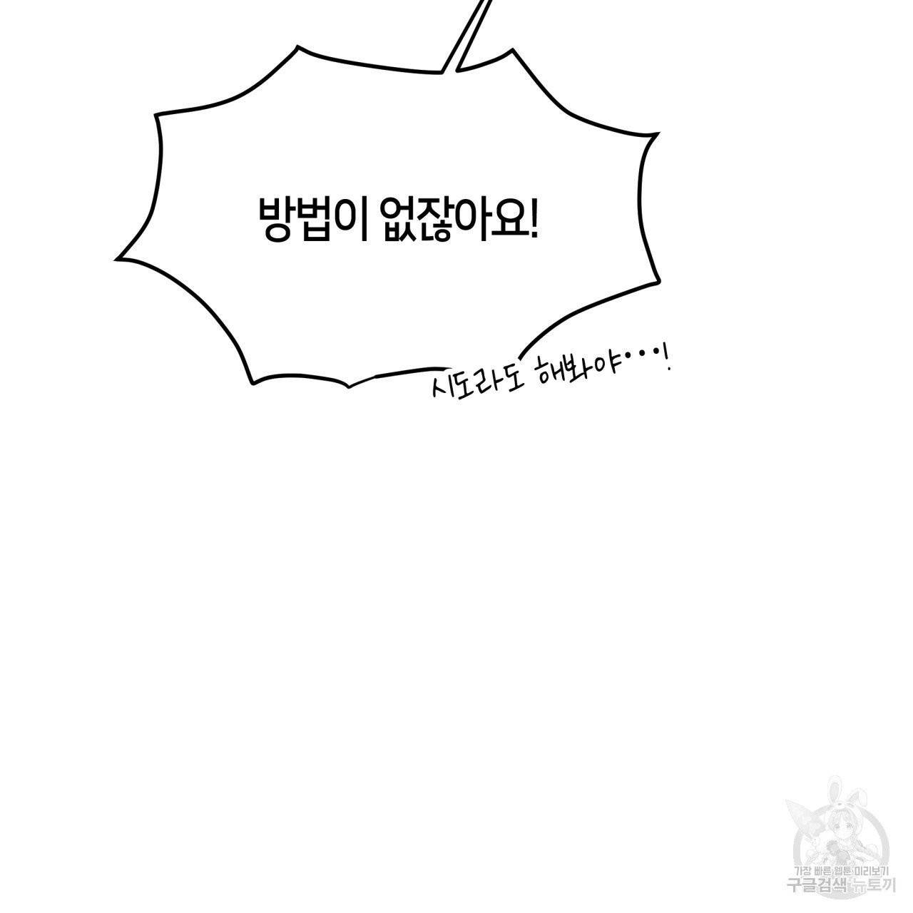 빅 애플(Big Apple) 시즌2 6화 23