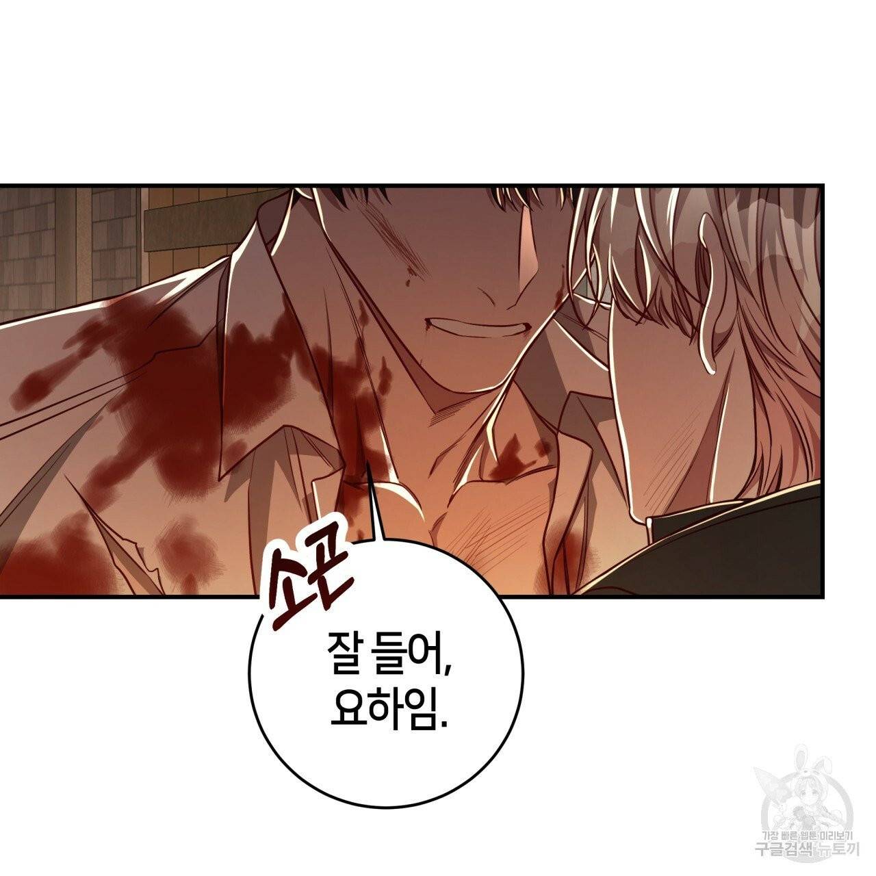 빅 애플(Big Apple) 시즌2 6화 24