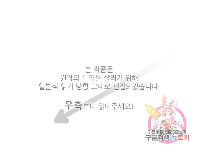 냠냠토끼 121화 1