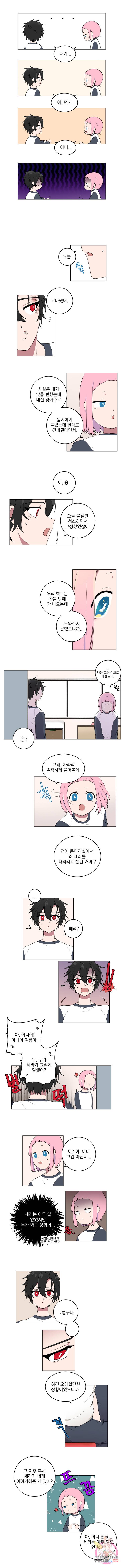 한여름의 천칭 7화 2