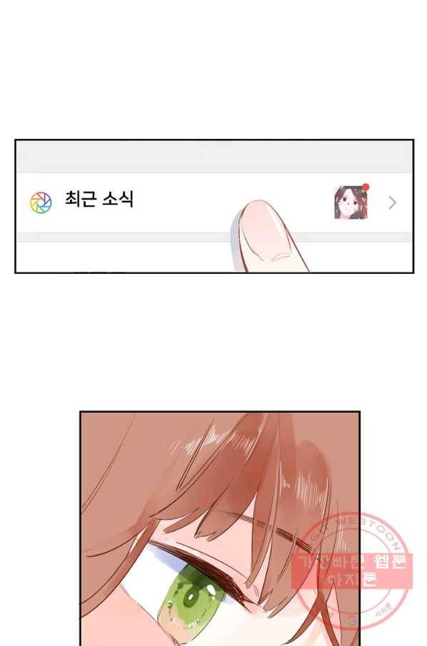 돌로의 운명캡슐 63화 1