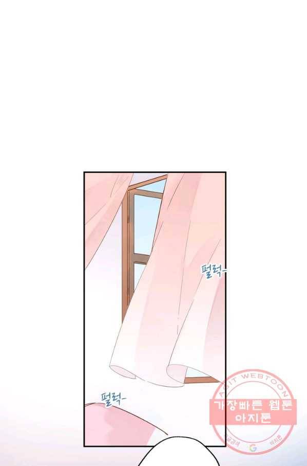 돌로의 운명캡슐 63화 9