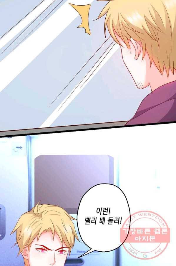 이 조폭은 귀여워 96화 3