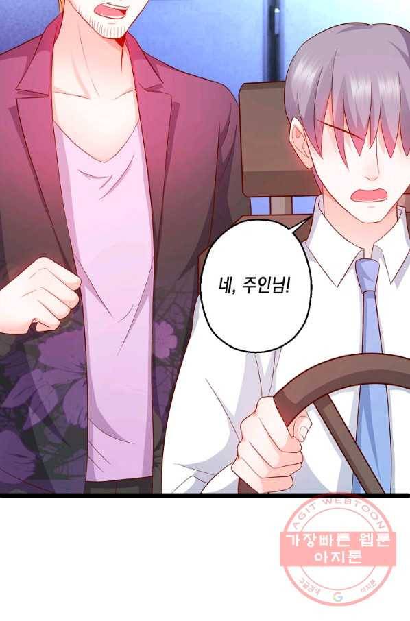 이 조폭은 귀여워 96화 4