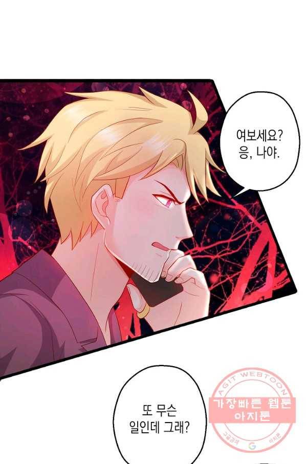 이 조폭은 귀여워 96화 5