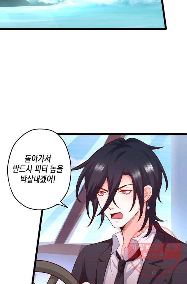 이 조폭은 귀여워 96화 10
