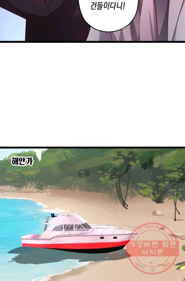 이 조폭은 귀여워 96화 12