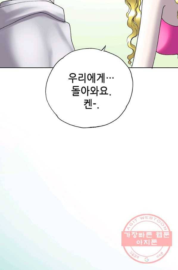 카야 157화 part4 대재난 3
