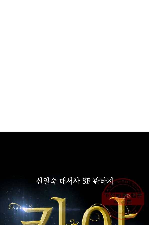 카야 157화 part4 대재난 6