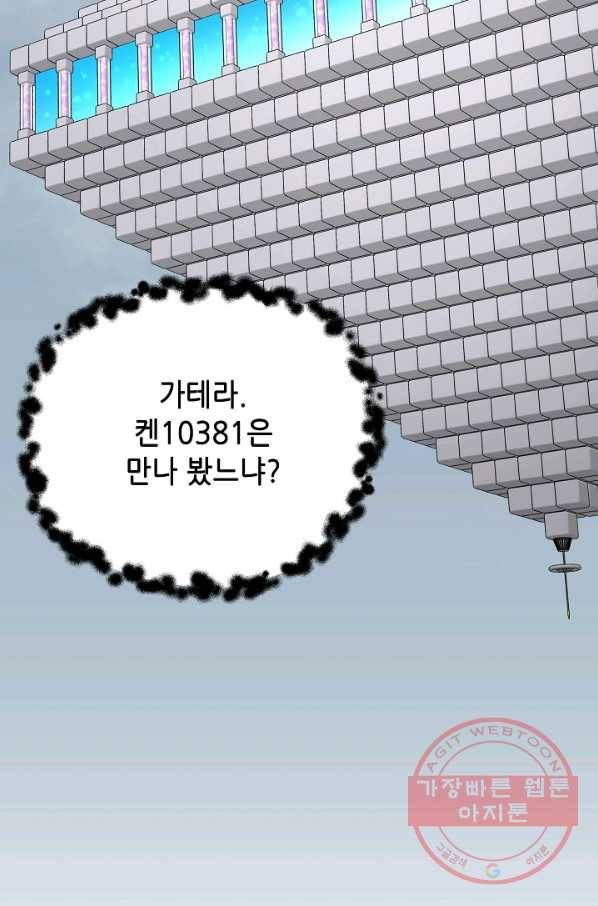 카야 157화 part4 대재난 9