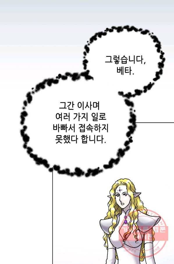 카야 157화 part4 대재난 10